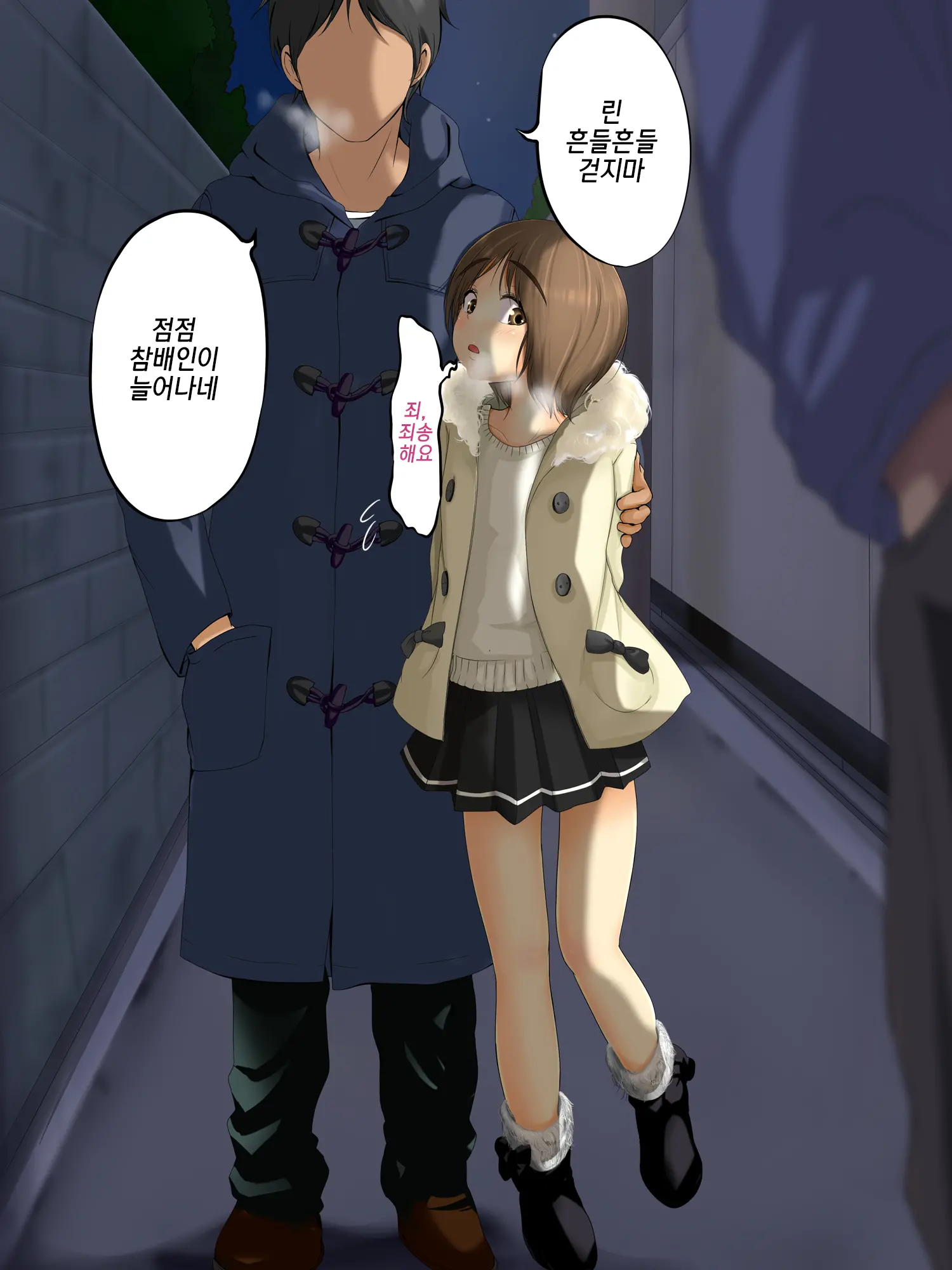 Kareshi To Hatsu Ecchi Shitate No Meikko O Otoshidama De Tsutte Hamemakutta Toshinose 3